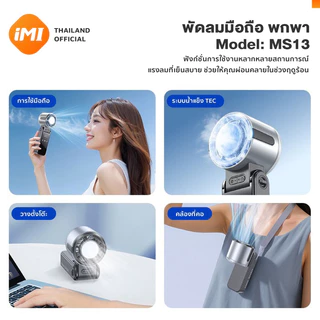 iMI พัดลมแอร์พกพา พัดลมไอเย็นมือถือ เย็นสุด 16℃ ลมเทอร์โบแรง มีจอแสดงผล LED แขวนคอ พับเก็บได้ พกพาสะดวก Cooling Fan