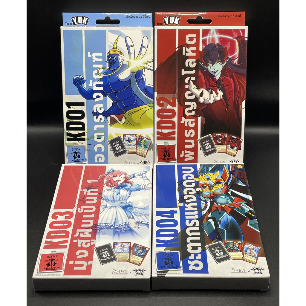 Battle of Talingchan KD01,KD02,KD03,KD04 [มีสุ่ม SEC]