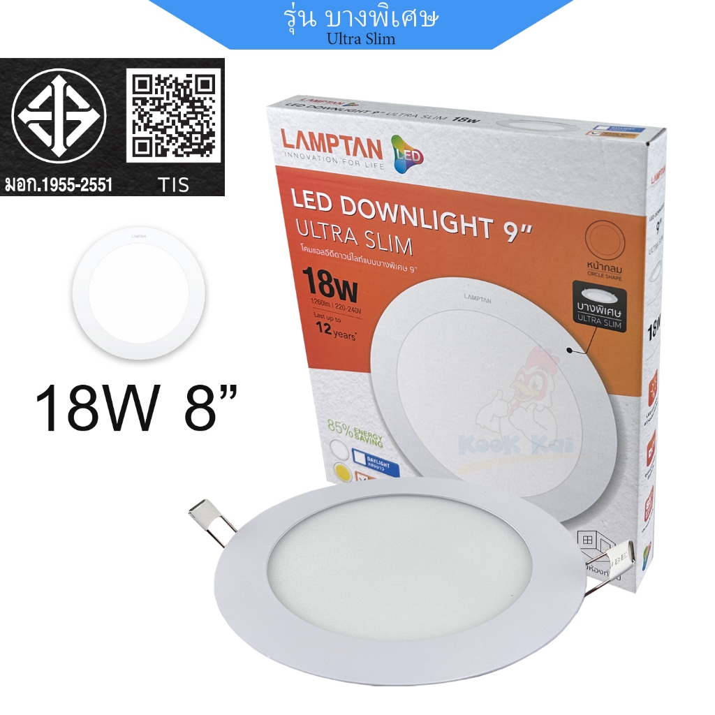 ( ฝังฝ้า 8นิ้ว ) LAMPTAN Ultra Slim โคมไฟเพดาน 18W บาง 2ซม หน้ากลม / หน้าเหลี่ยม LED Downlight โคมไฟฝ้าติดเพดาน