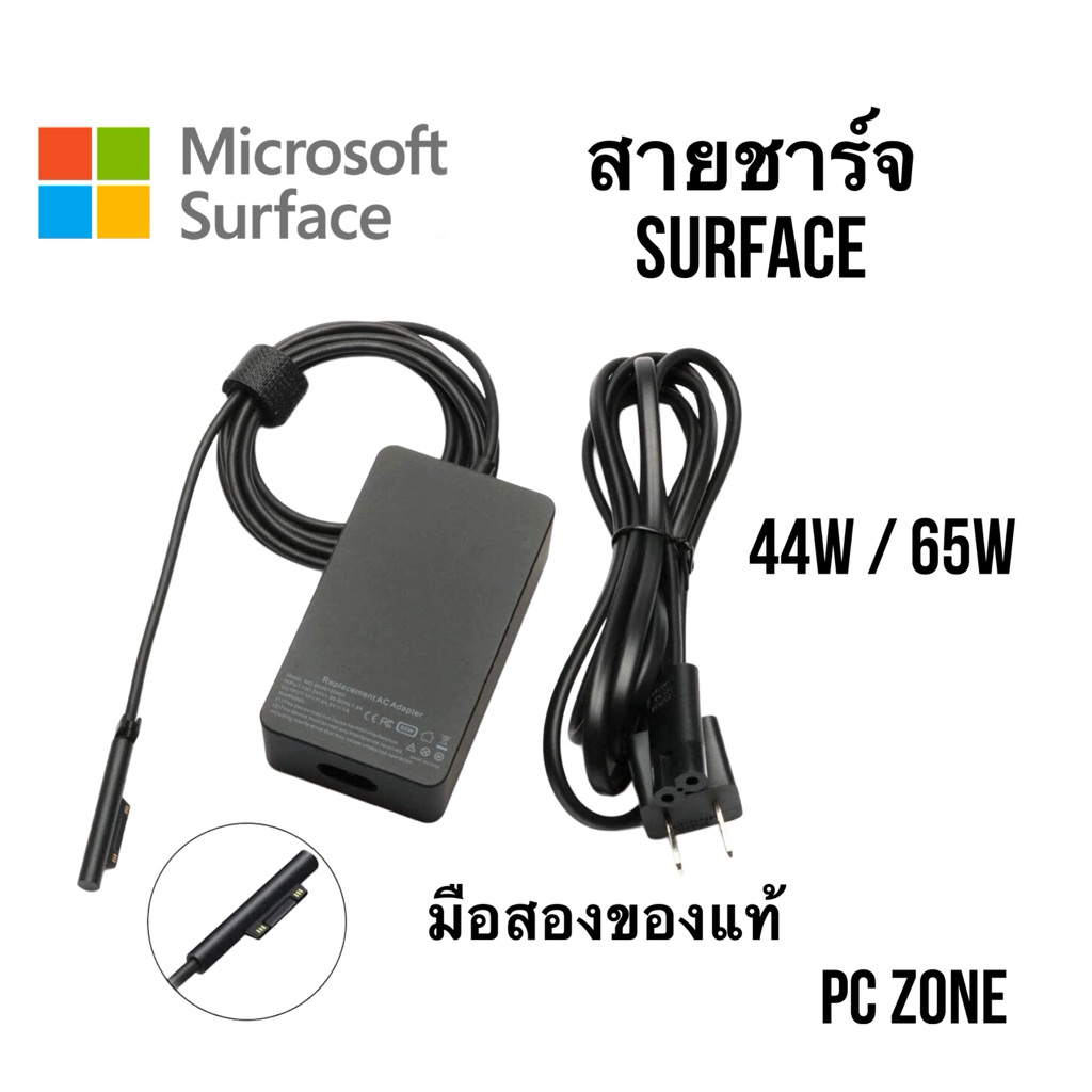 Microsoft Surface Adapter 44W 65W ของแท้