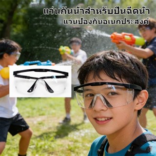 ปืนฉีดน้ำไฟฟ้า แว่นตากันลม มัลติฟังก์ชั่น แว่นป้องกัน การปั่…