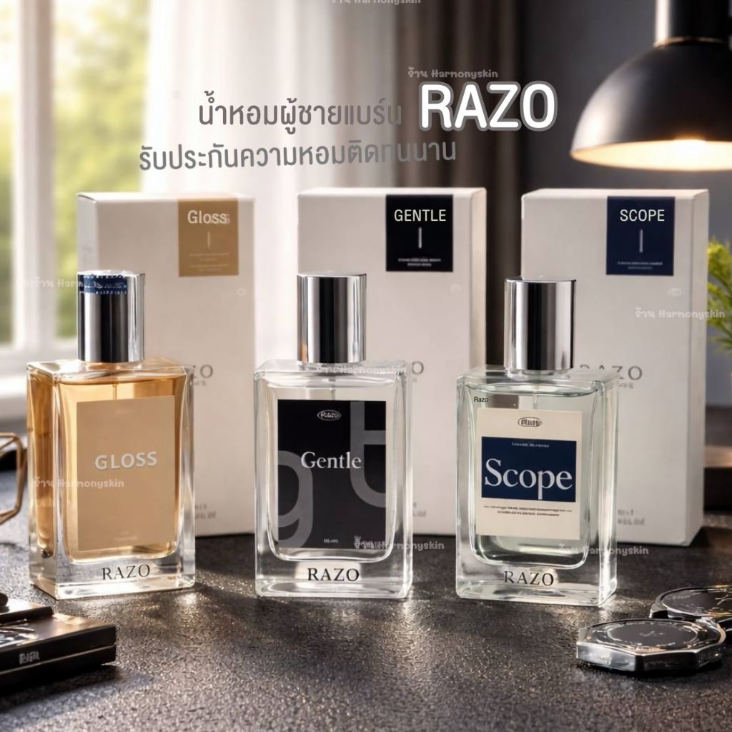 น้ำหอมแบร์น Razo (ราโซ) แท้100% รับตรงจากบริษัท