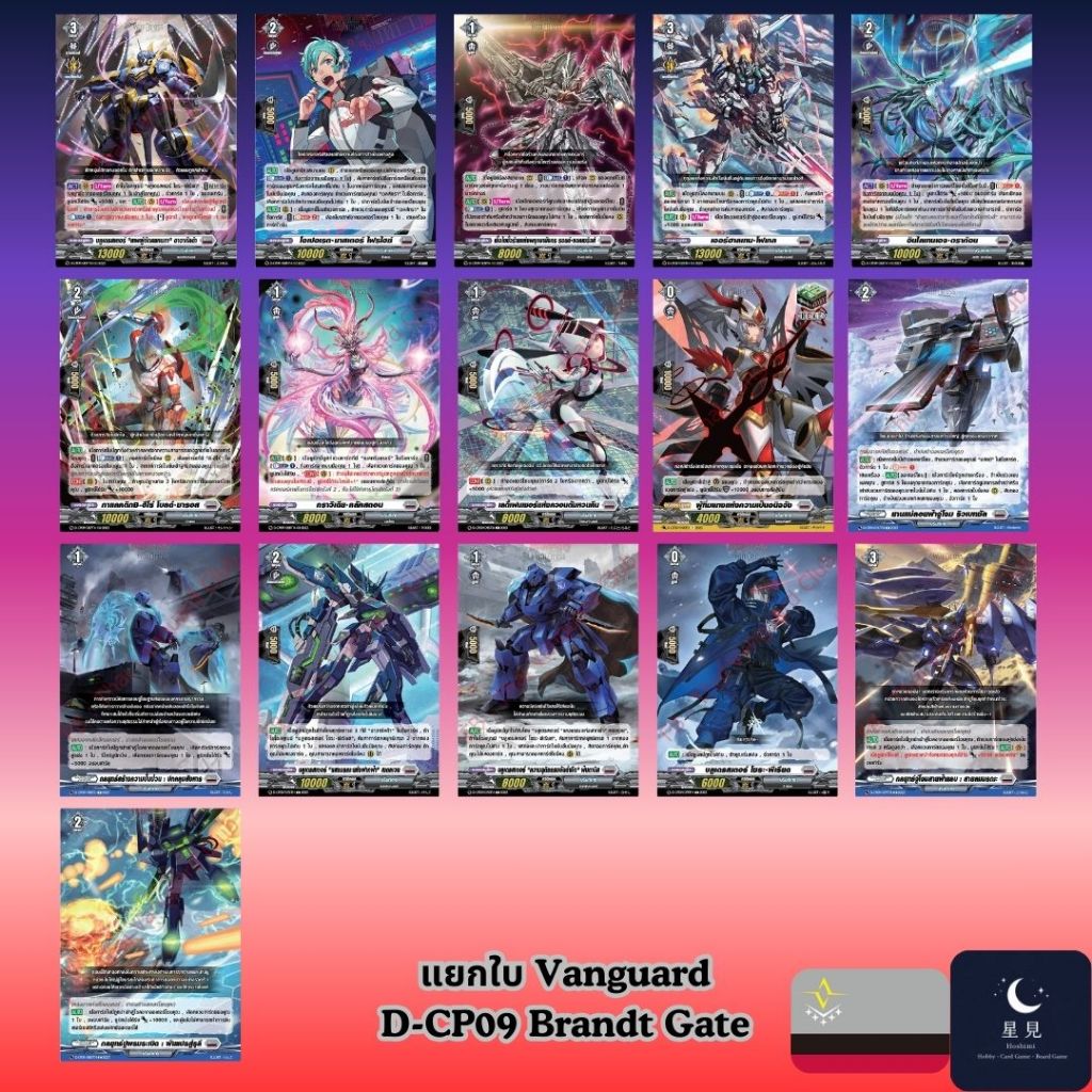Vanguard แวนการ์ด D-CP09 แยกใบสีเทา Brandt Gate