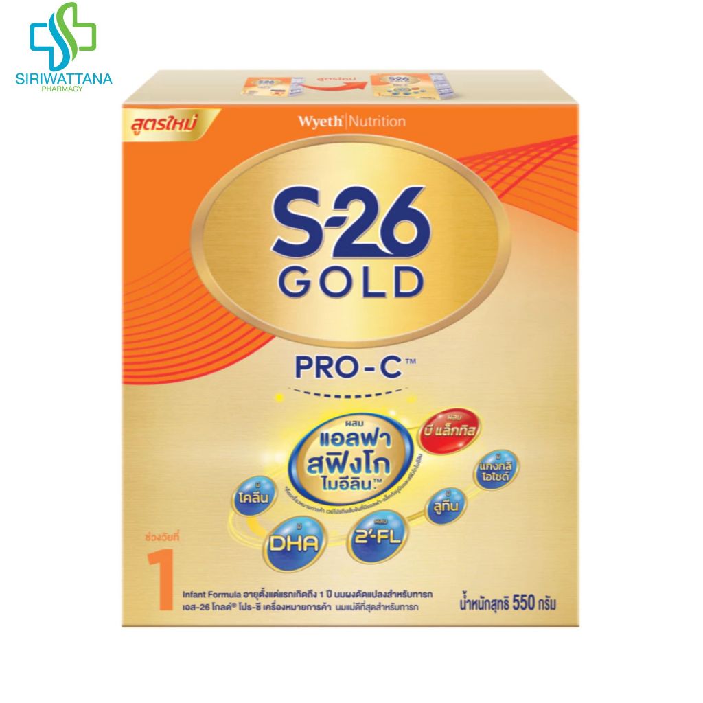 นมผง S-26 GOLD® Pro-C™ (200g) นมผง เอส-26 โกลด์
