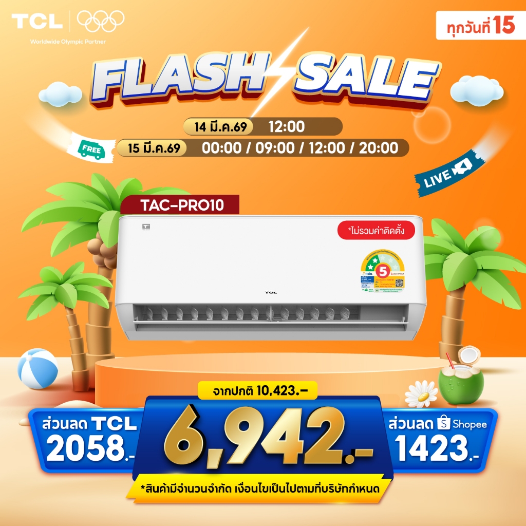 [ผ่อน 0% นาน 10 เดือน]TCL แอร์ ขนาด 9,000 - 17,438 BTU ประหยัดไฟ 2 ดาวเชื่อมต่อ WiFi รุ่น T-PRO