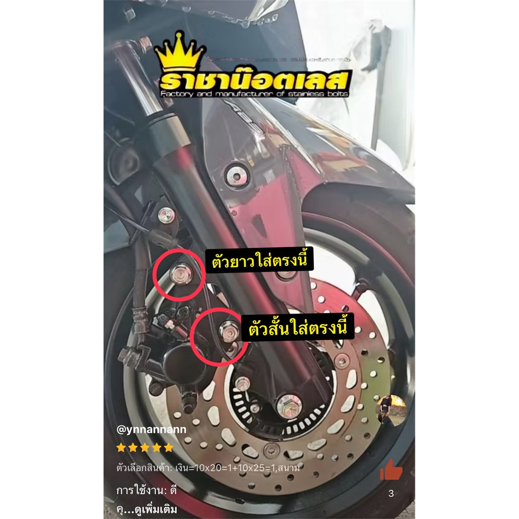 น๊อตปั้มหน้า Nmax/aeroxสแตน เลสแท้(ราคาต่อ1ชุด)ตัวสั้น 1 ตัว+ใส่ด้านล่าง+ตัวยาว 1 ตัวใส่ตัวบน