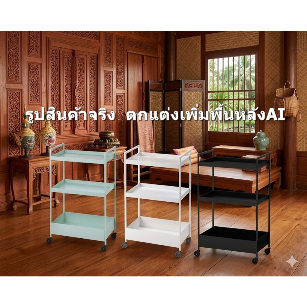 IKEA NISSAFORS ชั้นวางของ3ชั้น มีล้อ