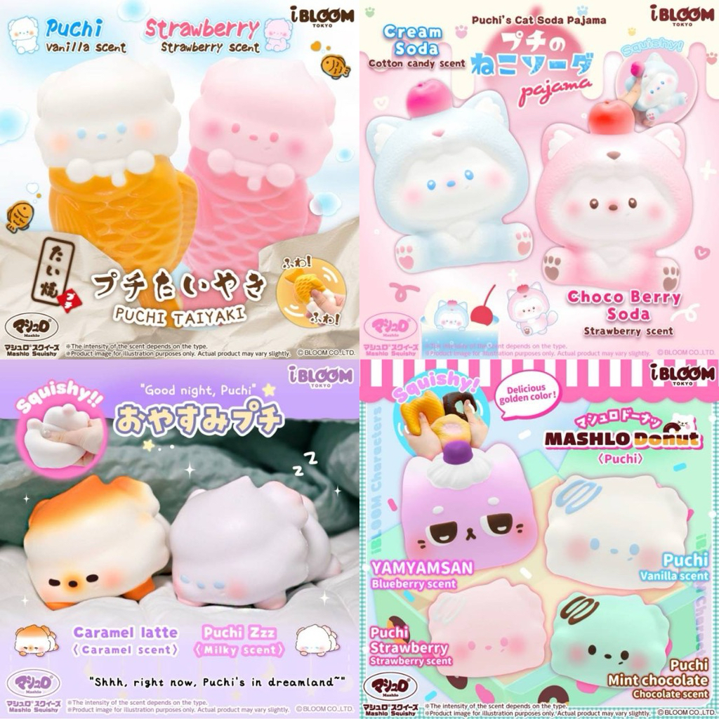 🌟สกุชชี่ Ibloom Puchi🌟💖