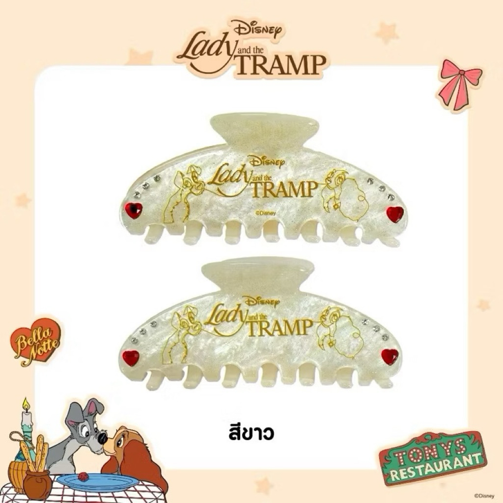(พร้อมส่ง/New/ลิขสิทธิ์แท้💯) กิ๊บหนีบผม กิ๊บรวบผม Disney Lady and the tramp