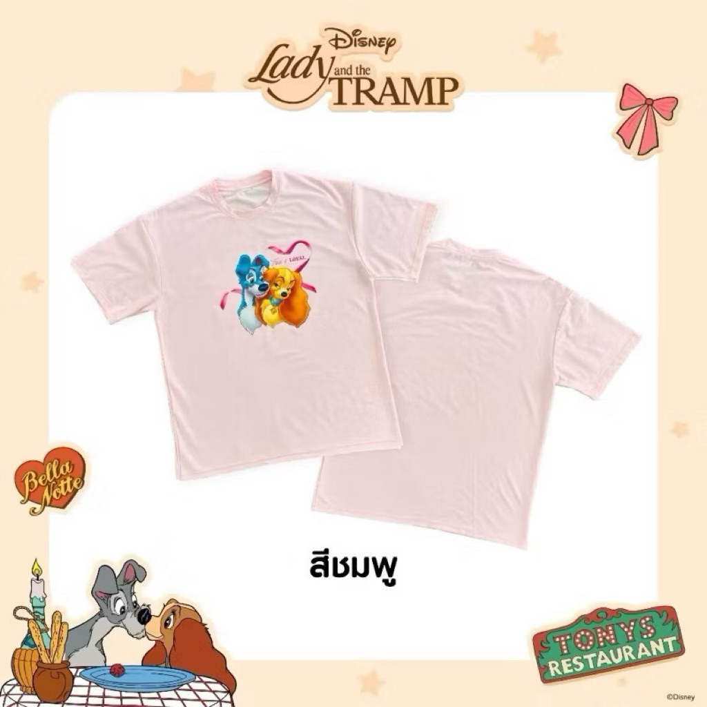 (พร้อมส่ง/New/ลิขสิทธิ์แท้💯) เสื้อยืด Disney Lady and the tramp Oversize