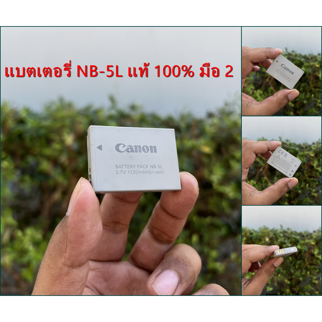 ⚡ร้านนี้ส่งไว⚡แบต NB-5L แท้ 100% มือ 2 แบตเตอรี่กล้อง IXUS 90 800 850 860 870 900 950 970 980 IXY 80