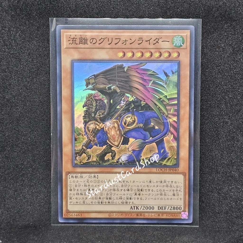Wandering Gryphon Rider [LOCH-JP040] Yugioh ระดับ Super rare (SR)
