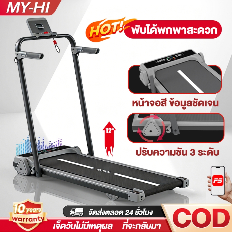ลู่วิ่งไฟฟ้า B50 ลู่วิ่ง 3.5HP  mini treadmill เครื่องวิ่งไม่ต้องติดตั้ง  ปรับความชัน 3 ระดับ แอป "FITSHOW" อัจฉริยะ