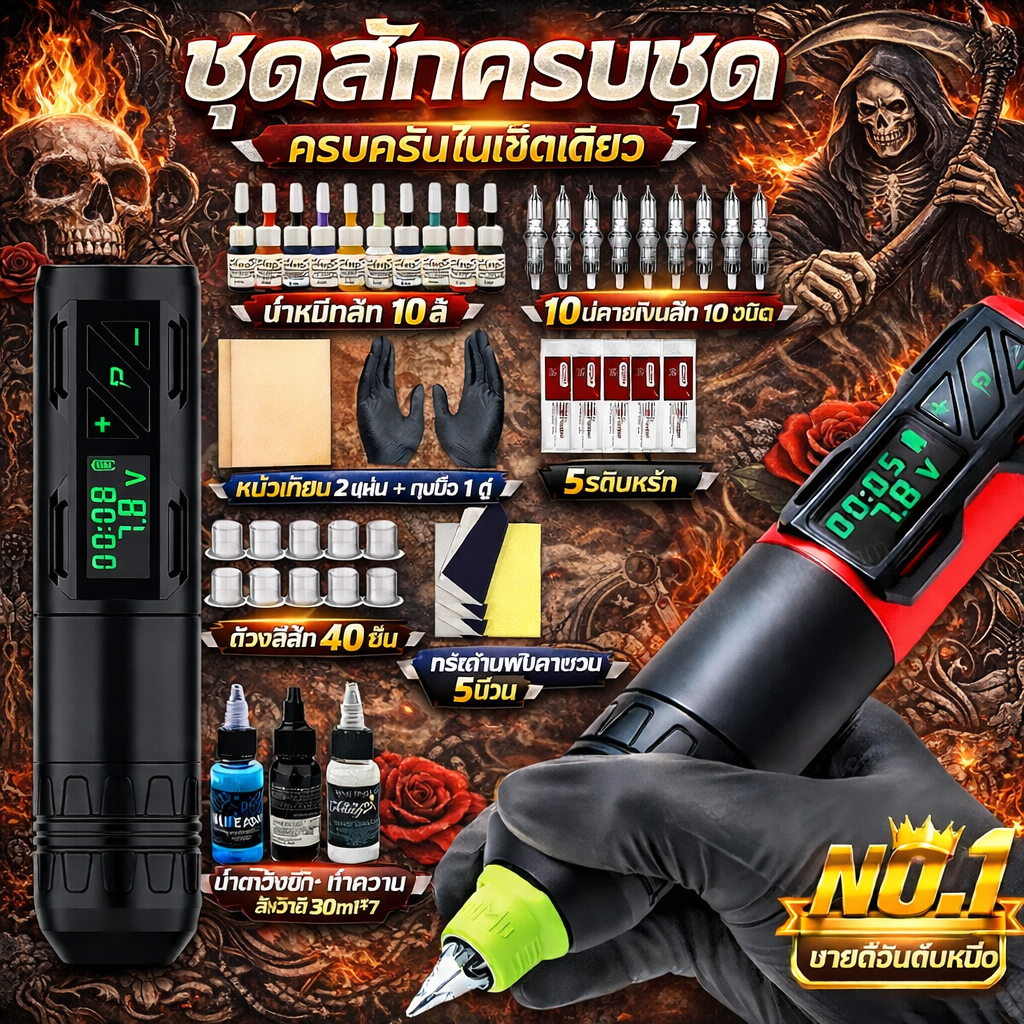 Ez เครื่องสักปากกาไร้สาย P2S Tattoo machine เครื่องสักครบ เครื่องสักลายไร้สาย ครบชุด เครื่องสัก เครื่องสักสาย ถูกๆ มือ