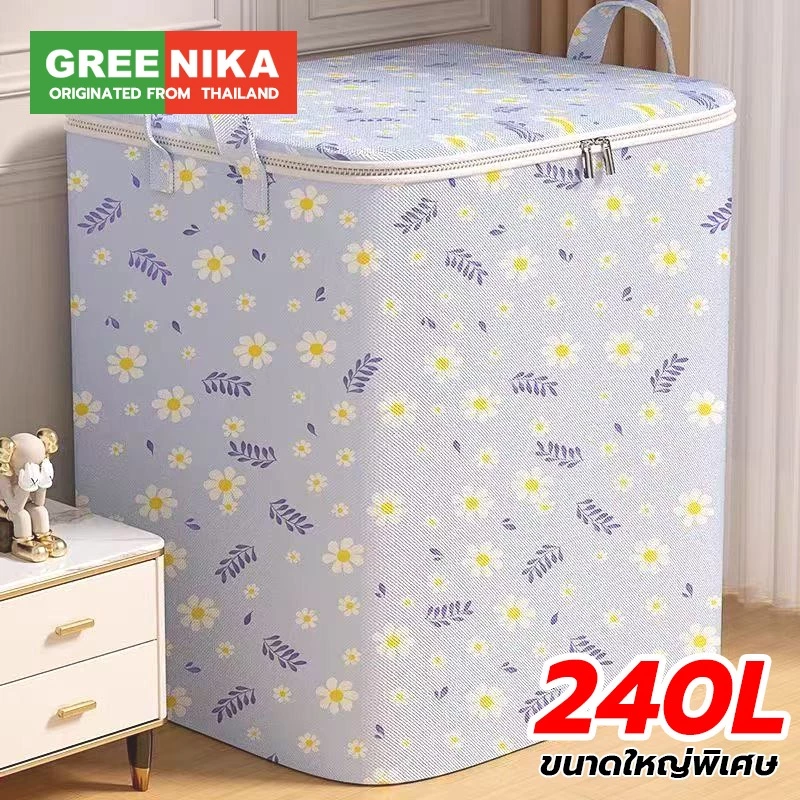 TOLSEN กระเป๋าเก็บของ 240L ถุงเก็บผ้านวม ถุงเก็บเสื้อผ้า ผ้าหนา กันน้ำและกันฝุ่น