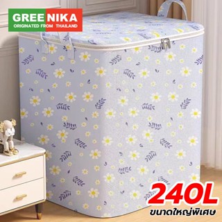 TOLSEN กระเป๋าเก็บของ 240L ถุงเก็บผ้านวม ถุงเก็บเสื้อผ้า ผ้า…