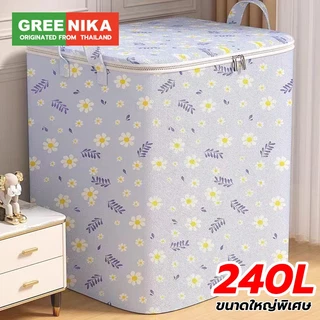 TOLSEN กระเป๋าเก็บของ 240L ถุงเก็บผ้านวม ถุงเก็บเสื้อผ้า ผ้าหนา กันน้ำและกันฝุ่น