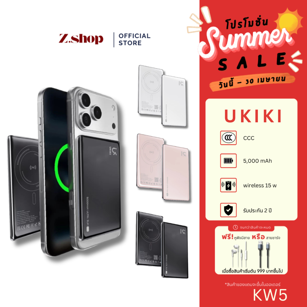 UKIKI รุ่น KW5 Powerbank พาวเวอร์แบงค์บางที่สุด 5000mAh PD20W แบตสำรอง Wireless Charge CCC