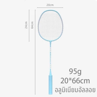 ฟรี 3 ลูก แบดมินตัน ไม้แบดมินตัน คู่ (2 ไม้) คุณภาพสูง เหมาะสำหรับผู้เริ่มต้นและเด็ก อุปกรณ์กีฬา พร้อมกระเป๋า