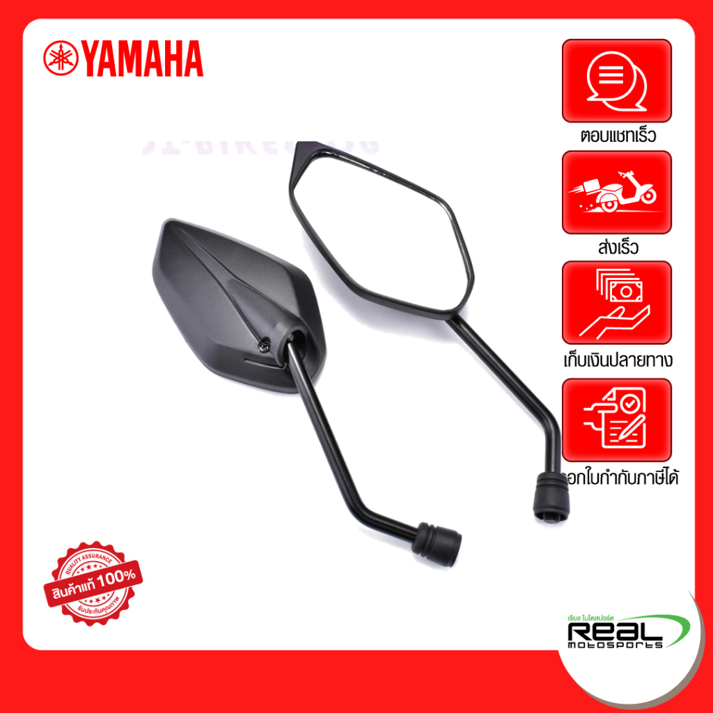 YAMAHA กระจกมองหลัง NMAX ปี 2025 สินค้าแท้ 100%