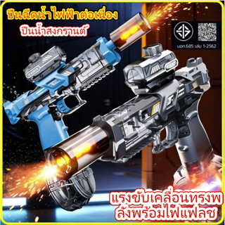 🔫จัดส่งทันที🔫หนูน้ำแข็ง ปืนฉีดน้ำไฟฟ้า  เอฟเฟกต์ไฟกระพริบ ขอ…