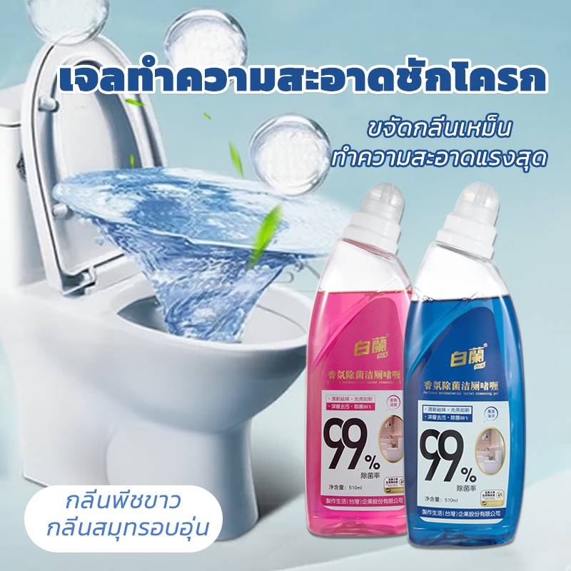 ✨  กลิ่นใบลาน เจลล้างห้องน้ำ ✨  กลิ่นดอกไม้สดสไตล์ไทยสดชื่นมีประสิทธิภาพในการขจัดคราบจุลินทรีย์ขจัดคราบตะกรันห้องน้ำที่จ