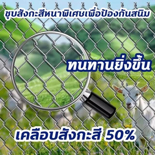 รั้วตาข่ายถักปม แรงดึงสูง ตาข่ายเหล็กถักรูปเพชร สูง 10m ลวดล้อมไร่สวน ลวดล้อมคอกส ลวดตาข่ายถักปม ลวดเหล็กล้อมรั้ว