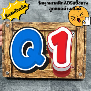 ไนท์วอร์ริเออร์ ศึกสายฟ้าถล่มเมือง ระบบชักยิ vQ1