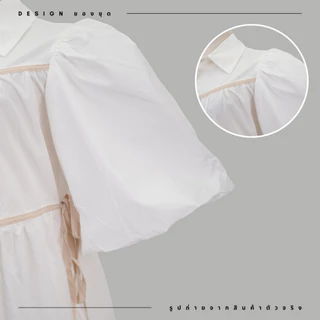 ชุดเดรสเชิ้ต คอปก แขนตุ๊กตา มีกระเป๋าทั้งสองข้าง ดีไซน์เชือกผูก มี 3 สี ฟ้า/น้ำตาล/ขาว
