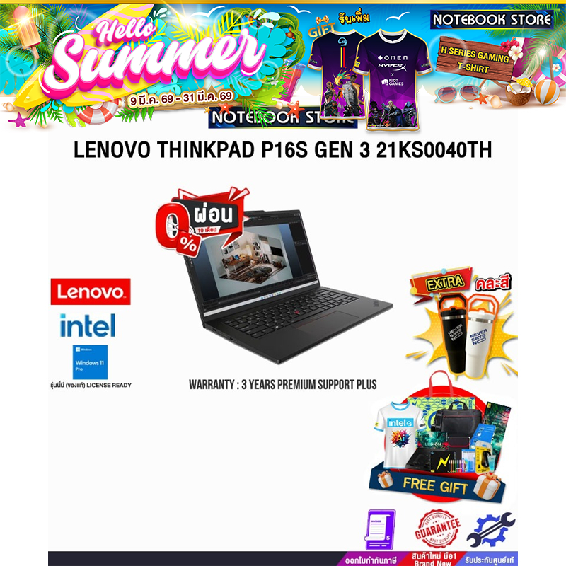 [ผ่อน 0% 10 ด.]LENOVO THINKPAD P16S GEN 3 21KS0040TH /Ultra 7 155H /ประกัน 3 Years