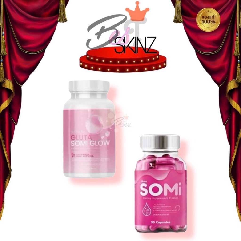 ้[แบบเม็ด] Somi Gluta ผลิตภัณฑ์เสริมอาหารเพื่อบำรุงผิวบำรุงผิวหน้าและผิวกายให้กระจ่างใส
