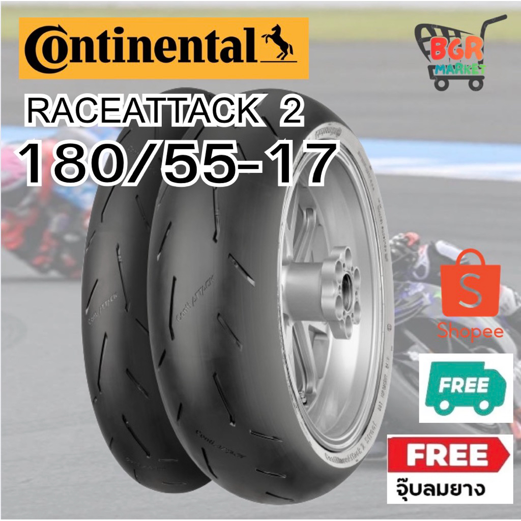180/55-17 : continental raceattack 2 ปี 2023