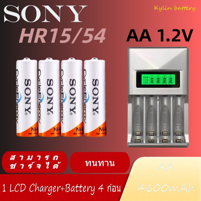 จัดส่ง24ชมSONY ถ่านชาร์จ AA 4600 mAh และ AAA 4300 mAh NIMH Rechargeable Battery LCD เครื่องชาร์จ Super Quick Charger