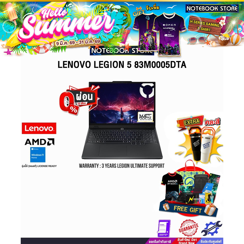 [ผ่อน 0% 10 ด.]LENOVO LEGION 5 83M0005DTA /R7 260/ประกัน 3 Years Legion Ultimate Support