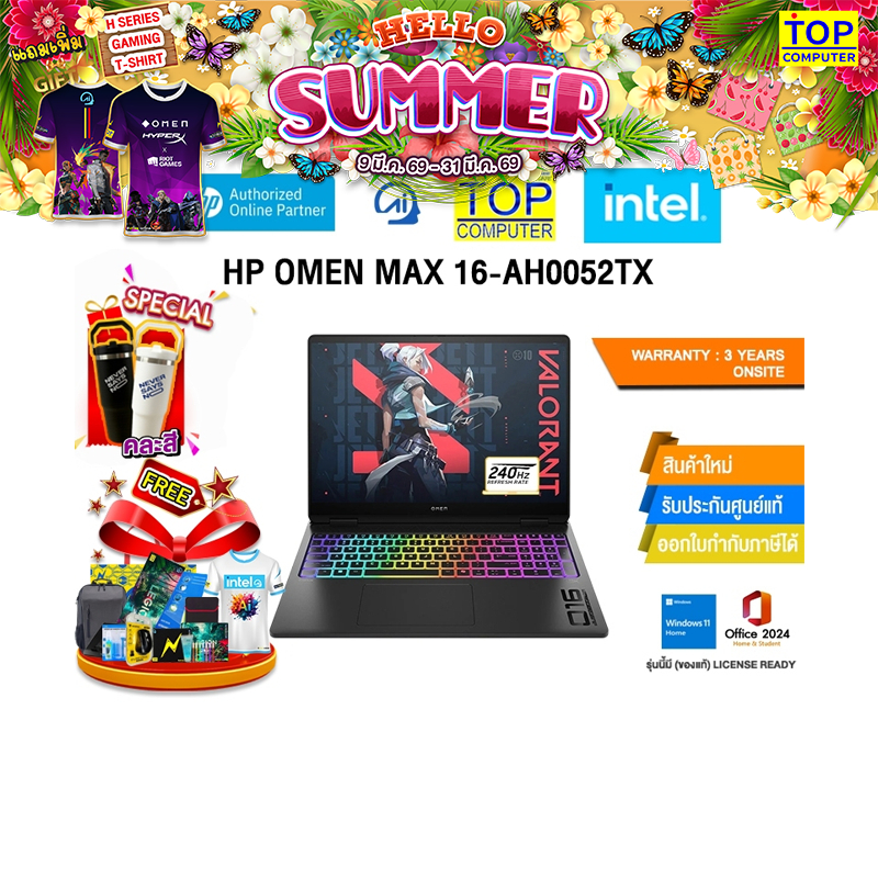 HP OMEN MAX 16-AH0052TX /Intel Core Ultra 9 275HX /ประกัน 3 Years Onsite