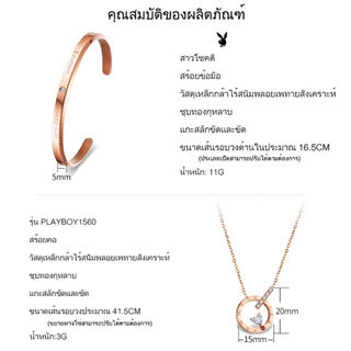 PLAYBOY นาฬิกา ผู้หญิง ต้นฉบับ กันน้ำ 100% แถบสแตนเลส แฟชั่น ชุดกล่องของขวัญครบรอบปี 3093