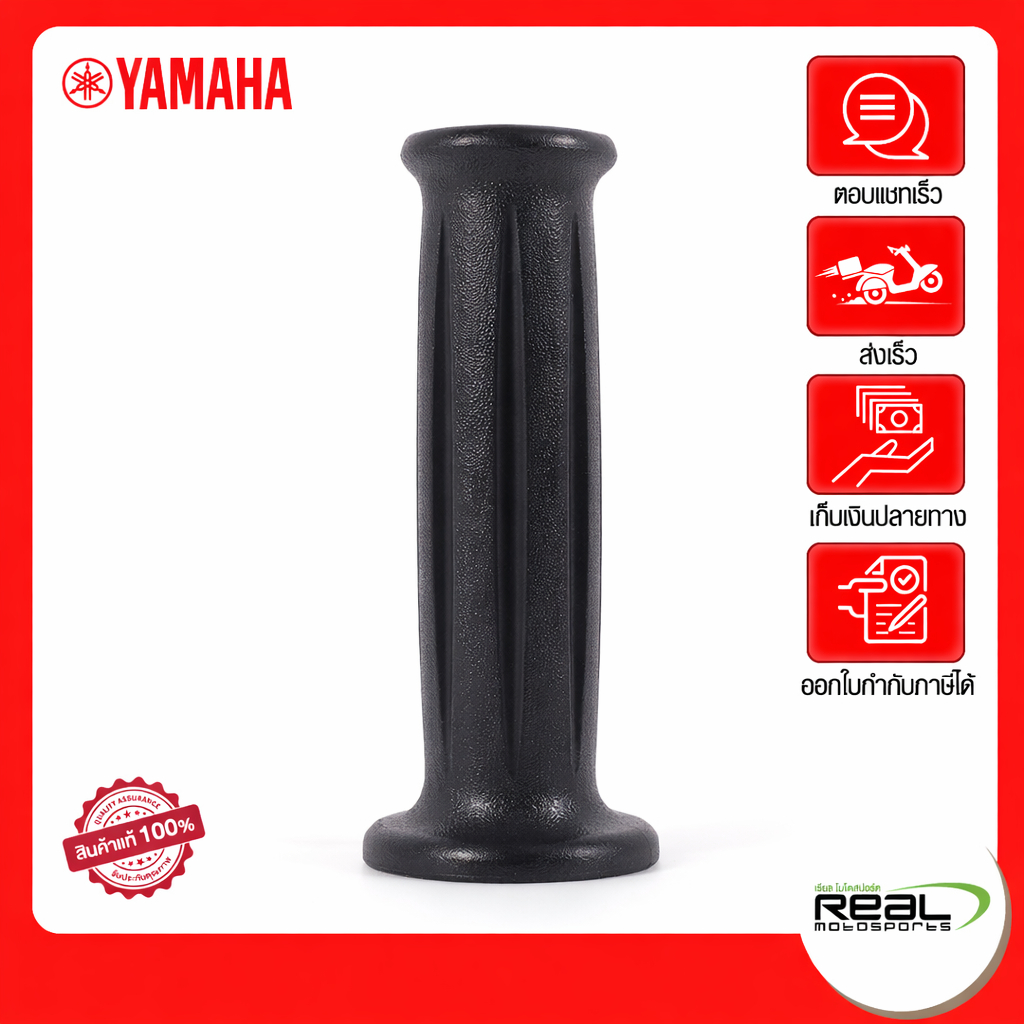 YAMAHA ปลอกแฮนด์ซ้ายสีดำ Grand Filano ปี 2025,Fazzio  ปี 2025 สินค้าแท้ 100% P.4D0-F6241-00