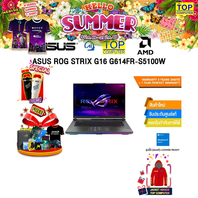 ASUS ROG STRIX G16 G614FR-S5100W/R9 9955HX3D/ประกัน3YearsOnsite+1YearPerfectWarranty