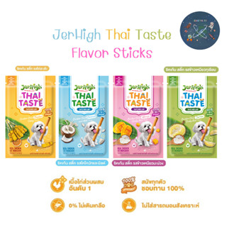 JerHigh Thai Taste Flavor Sticks ขนมสุนัข ขนาด 60 g.