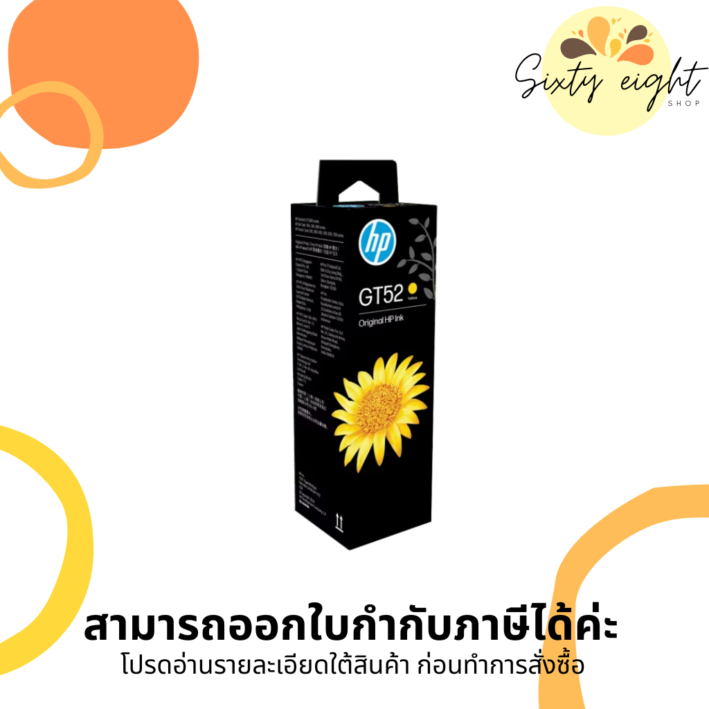 HP GT52 Y Yellow (M0H56AA) INK ORIGINAL 70ml. ของแท้