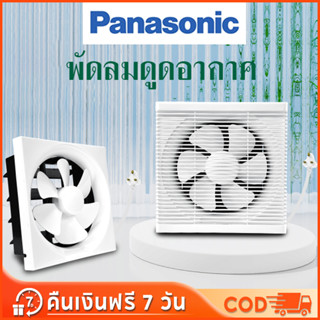 พัดลมระบายอากาศ พัดลมห้องน้ำ 6/8/10/12นิ้ว พัดลมดูดอากาศ การ…