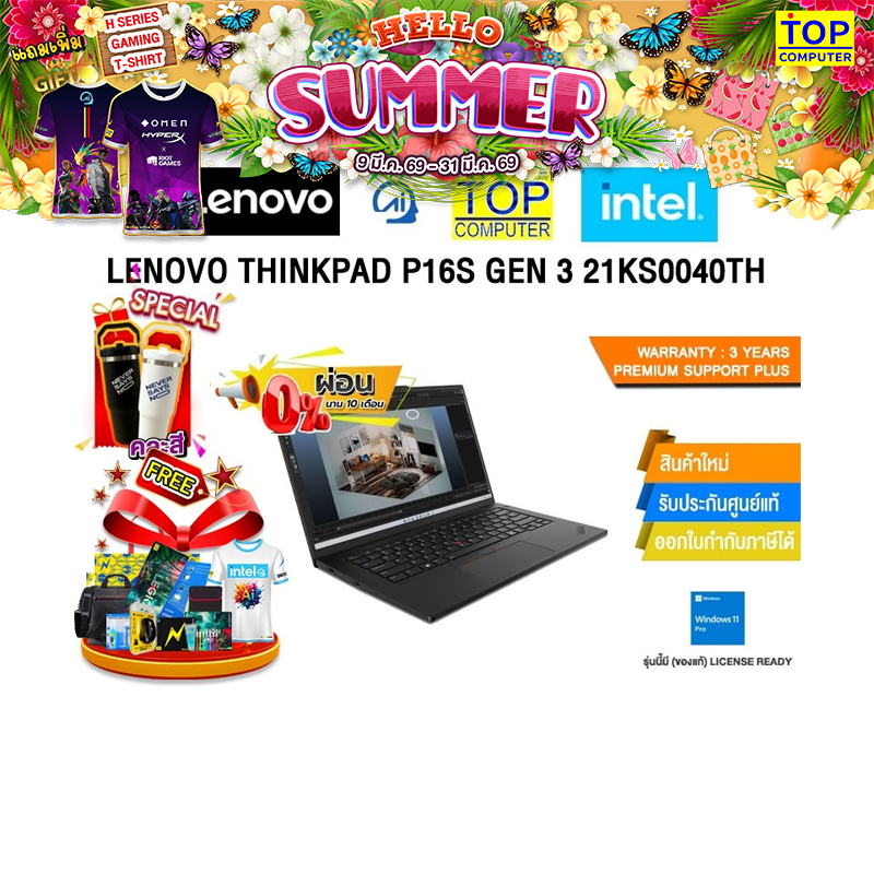 LENOVO THINKPAD P16S GEN 3 21KS0040TH /Ultra 7 155H /ประกัน 3 Years