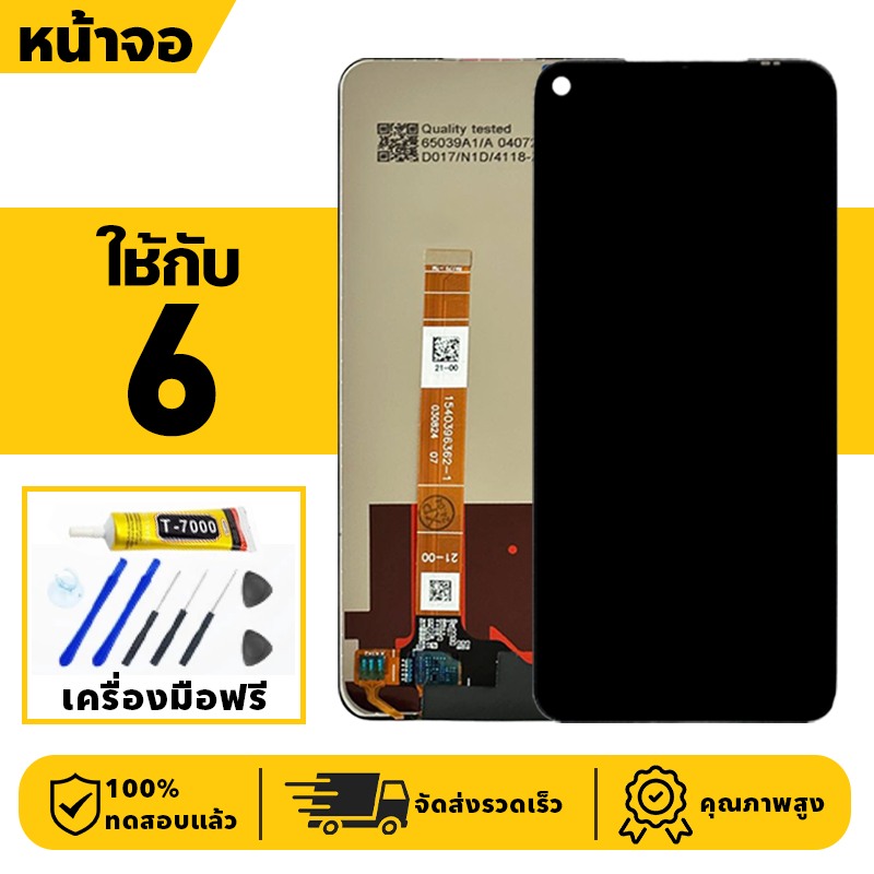 หน้าจอ LCD จอ+ทัช ใช้กับ Realme 6 Lcd Display ผ่านการทดสอบ 100% จอ สำหรับ เรียวมี 6 เครื่องมือฟรี