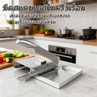 [COD]【จัดส่งจากกรุงเทพ】 มีดหั่นเนื้อ หั่นกระดูก มีดตัดเนื้อแ…