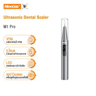 MeeGoo เครื่องขูดหินปูน ที่ขูดหินปูนแบบมีกล้อง กันน้ำ IPX6 จ…