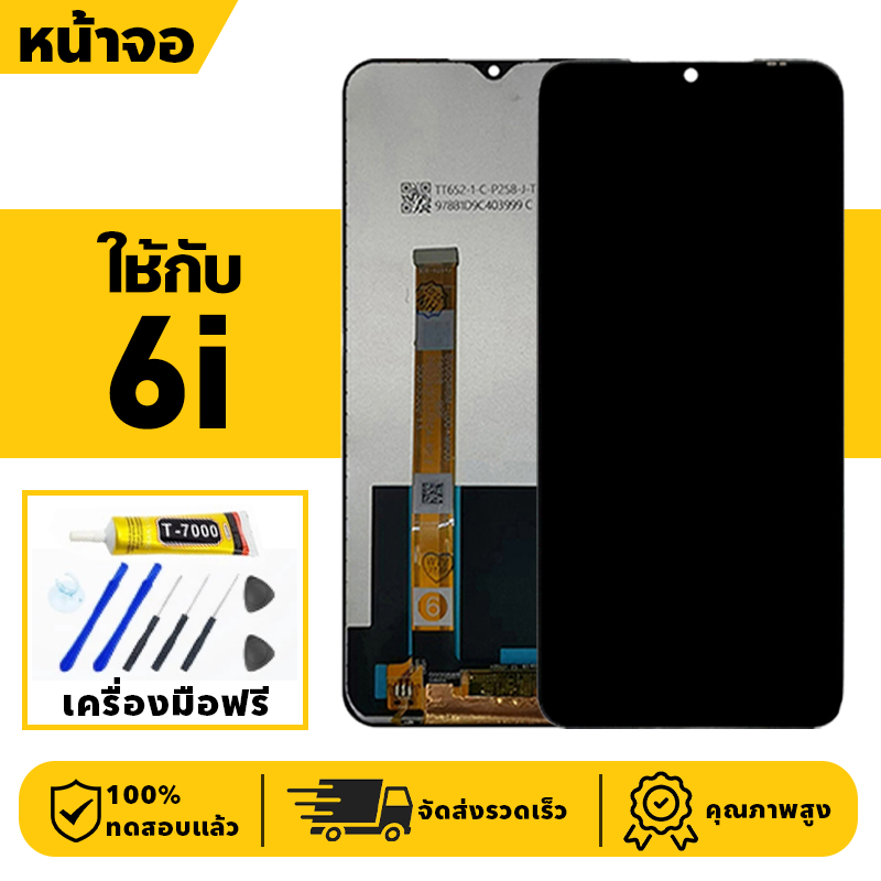 หน้าจอ LCD จอ+ทัช ใช้กับ Realme 6i Lcd Display ผ่านการทดสอบ 100% จอ สำหรับ เรียวมี 6i เครื่องมือฟรี
