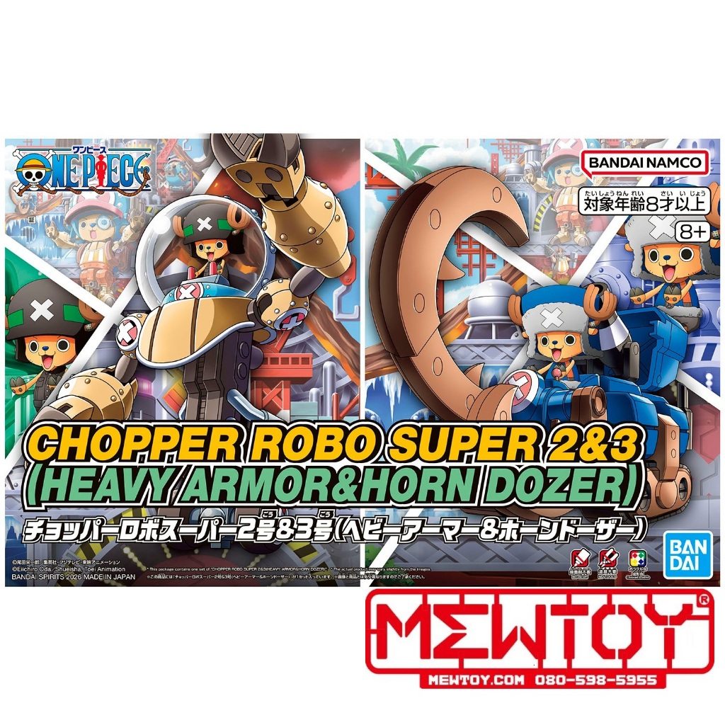 CHOPPER ROBO SUPER 2&3 (HEAVY ARMOR&HORN DOZER)