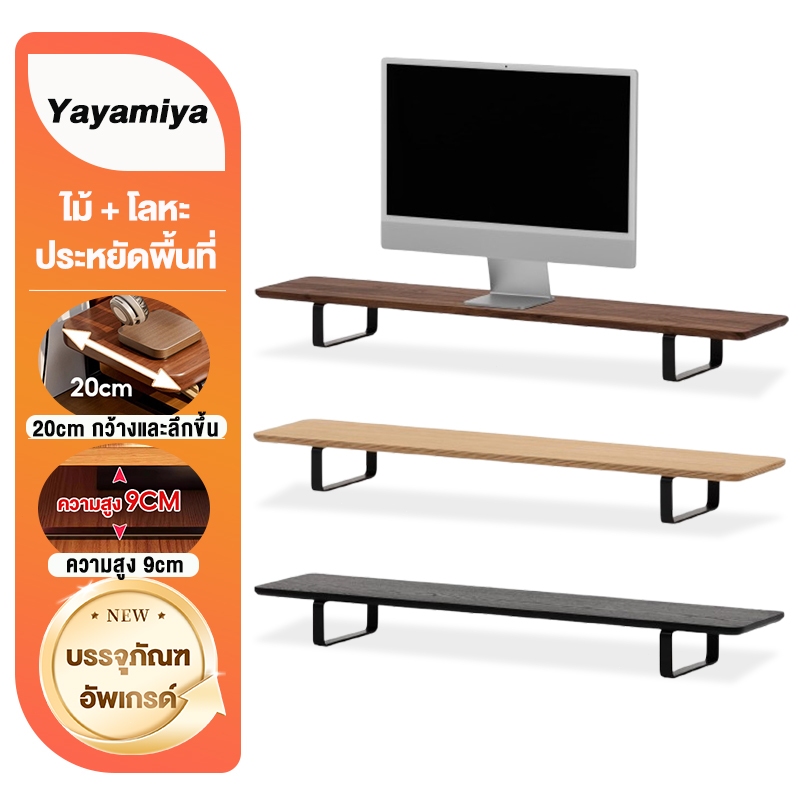 YYM ชั้นวางของบนโต๊ะ 60/40CM ชั้นวางของ ชั้นเก็บหนังสือบนโต๊ะ จัดระเบียบบนโต๊ะทำงาน ประหยัดพื้นที่ ม