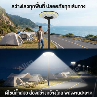 【ซื้อ 1 แถม 1】ไฟโซล่าเซลล์ UFO 70,000,000W ไฟถนนยูเอฟโอ Solar Light IP69 กันน้ำ ป้องกันฟ้าผ่า ไฟถนน LED ทรงกลม แสงสีขาว