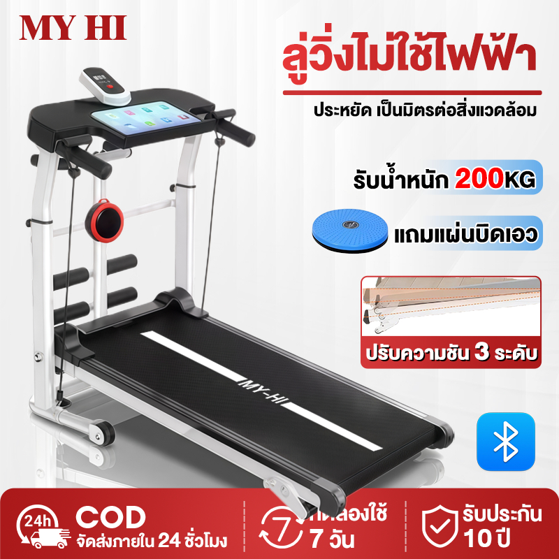 ลู่วิ่ง ลู่วิ่งไม่ใช้ไฟฟ้า ลู่วิ่งเดิน ลู่วิ่งไร้มอเตอร์ สามารถพับเก็บได้ ลู่วิ่งมัติฟังชั่น ลู่วิ่งระบบสายพาน